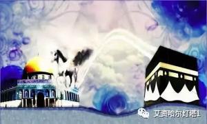 穆聖夜行和登宵的故事