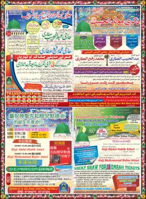 讚聖紀念及副朝幸運抽獎