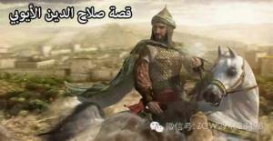 薩拉丁•安優布的故事