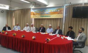 香港伊斯蘭聯會舉辦“伊斯蘭與一帶一路”學術研討會