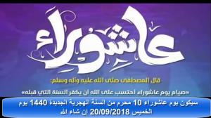  阿舒拉日——偉大的勝利之日