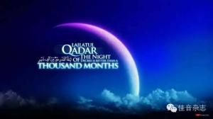 韓文成 ：蓋德爾夜勝似千月（呼圖白講壇）