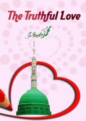 對穆聖最忠貞的愛就是追隨穆聖的道路