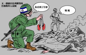  在以色列，正義並不取決於正義