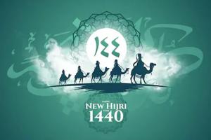 全球穆民普天同慶伊曆1440年新年元旦