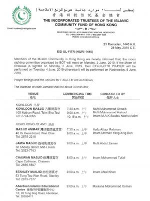 開齋節會禮安排(公曆2019/伊曆1440)