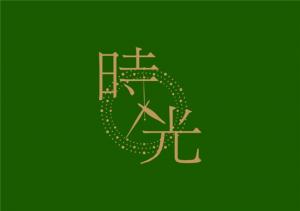 時光章告訴我們