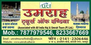 印度今年的朝覲者達十七萬