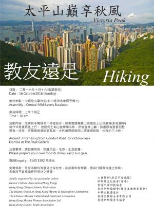 太平山巔享秋風