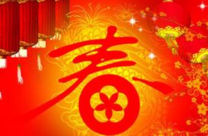 穆斯林如何對待春節