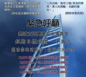 捐助你的上水清真寺 : 投資你的未來