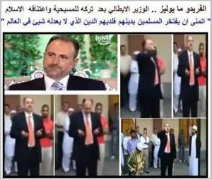 義大利部長歸信並宣傳伊斯蘭