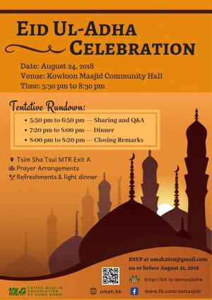 籌建上水清真寺分享會