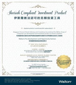 和頓國際清真投資項目簡介