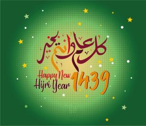 伊曆新年話遷徙