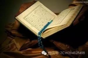 我們就是這樣尊重安拉的“信件”嗎