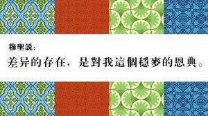 伊斯蘭倡導言論自由