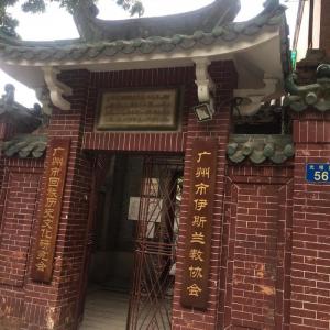 帶你尋訪中華大地上首座清真寺——周日志願者