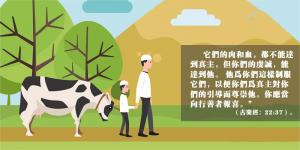 傳遞與繼承古爾邦精神