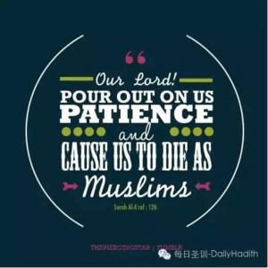 主啊，請賜予我們堅忍