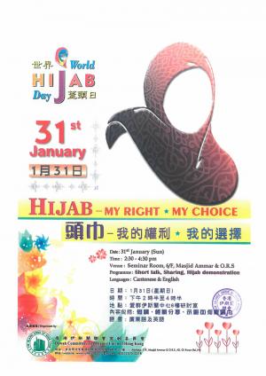 頭巾-我的權利.我的選擇