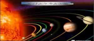 【古蘭奇跡】顛覆常識！太陽在其軌道上疾行奔跑，至其定所