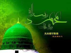 穆聖生平大事年表