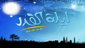 24條忠告助你在齋月後十天尋獲高貴之夜