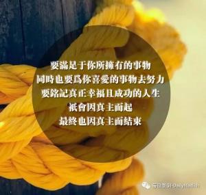 真正幸福且成功的人生，只會因真主而起，最終也因真主而結束