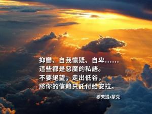 將你的信賴只託付給安拉