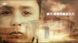 孩子！別哭泣！