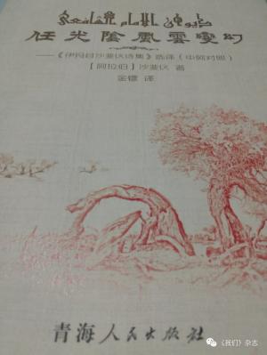 從信仰和藝術的雙重維度闡釋伊瑪目沙斐儀