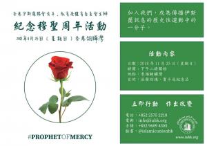 紀念穆聖周年活動