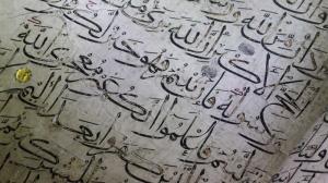 從古蘭經看人類普世價值觀