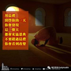 用晨禮開啟你的一天，這一整天都會充滿恩典