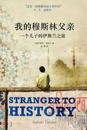 我的穆斯林父親