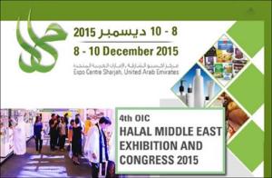 沙迦清真商品交易會