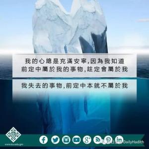 我的心總是充滿安寧