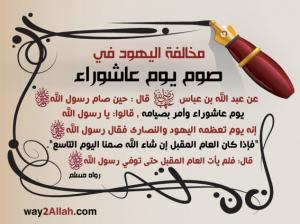 關於在阿舒拉日及前一天齋戒的教法判律