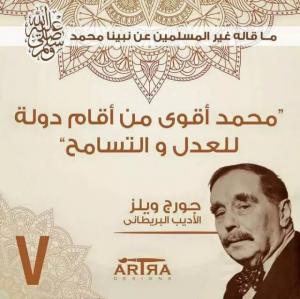 那些著名的非穆斯林學者是如何評價“穆罕默德”的？