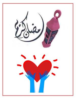 萊麥丹——仁慈之月