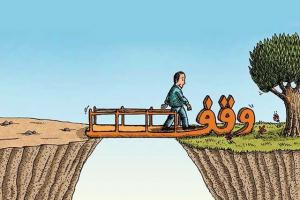 華爾街日報：伊斯蘭慈善制度或能解決經濟危機