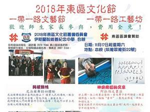 一帶一路文藝節  一帶一路工工藝坊