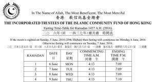 2016年（回曆1437年）齋月齋拜時間表