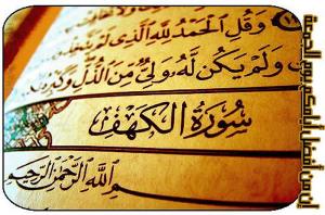 古蘭經山洞章給我的十個教導