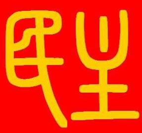 伊斯蘭與現當代民主