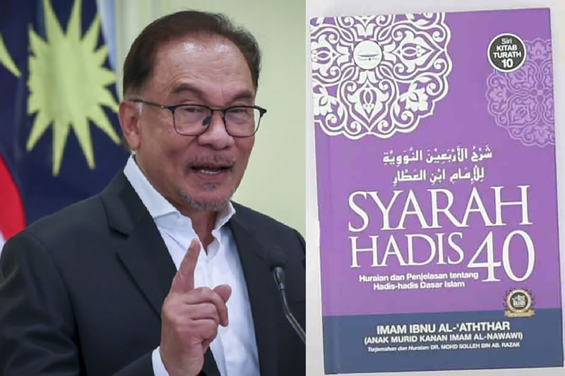 馬來西亞首相：《聖訓40段》有助提高穆斯林學生對伊斯蘭瞭解