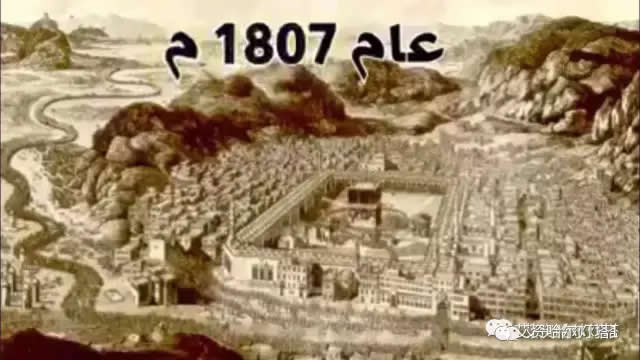 1807年的麥加天房.jpg