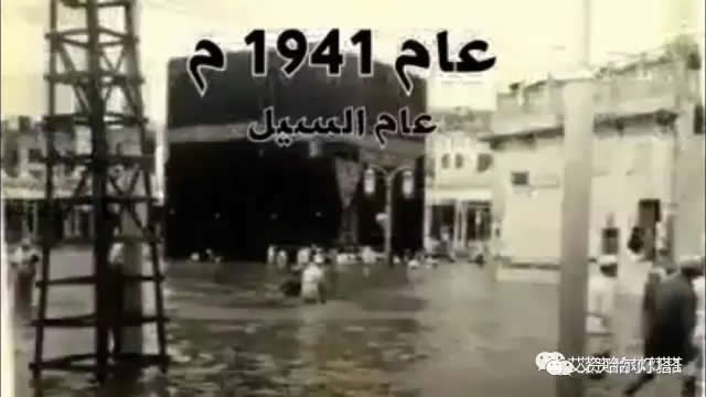 1941年的麥加天房-2.jpg