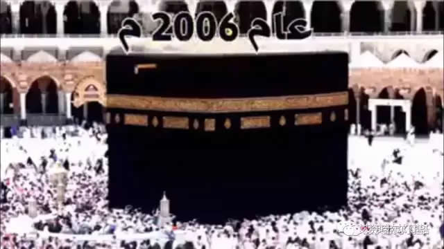 2006年的麥加天房.jpg